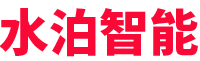 水泊-專注專用車智能裝備(機器人、自動焊、專機、工裝)、智能化產線、無人化產線